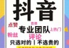 抖音自助点赞便宜是真的吗的简单介绍