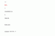 超星尔雅视频课代刷(2020超星尔雅刷课代码)