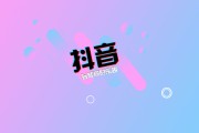抖音点赞低价(抖音超低价点赞)