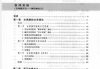 学习通西方文化概论题库(西方文化概论超星尔雅答案2021)