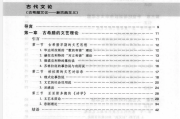 学习通西方文化概论题库(西方文化概论超星尔雅答案2021)