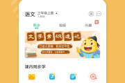 超星尔雅用刷课软件的简单介绍