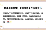 网课刷了没记录怎么办(网课忘记刷了还有机会吗)