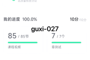 刷智慧树网课的软件(智慧树网课用什么软件刷)