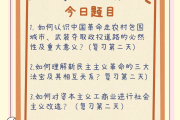 包含学习通毛概题库在哪里的词条