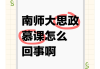 学校慕课一定要刷吗的简单介绍