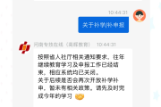 快速刷完继续教育公需课(公需科目继续教育怎么快速学完)