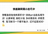 怎样将网课快速刷完(怎样将网课快速刷完视频)