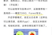 在手机上如何刷网课(手机刷网课是怎么刷的)