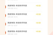 关于快手一元100个赞保障的信息