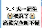 大一网课会刷多久(大一网课最好选几个)