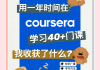 慕课必须要每天连着刷吗(慕课可以一天内全部刷完吗)