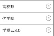 怎么花钱刷大学网课(怎么花钱刷大学网课视频)