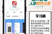 关于中国大学刷课软件下载的信息