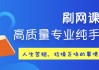 包含中国大学慕课网课代刷的词条