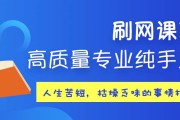 包含中国大学慕课网课代刷的词条