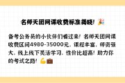 刷网课几天(刷网课什么时候恢复)