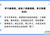 怎么加快学习通刷课速度的简单介绍