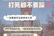 网课没刷挂科有影响吗(网课没刷导致毕不了业怎么补救)
