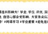 大一刷网课会挂科吗(大学网课刷课会被发现吗)