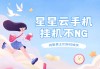 云课堂自动刷网课的软件(云课堂智慧课堂自动刷课app)