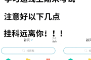 关于学习通怎么刷不了网课了的信息