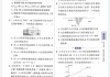 化学高考必刷题课标答案(新高考化学必刷题电子版2021)
