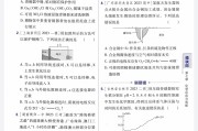 化学高考必刷题课标答案(新高考化学必刷题电子版2021)