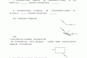 学习通物理光学题库(物理光学选择题及答案)