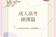 职培通刷课教程(职培云如何快速刷网课)