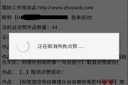 快手点赞一单一结软件(快手点赞员兼职软件)
