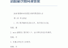 刷智慧树网课的程序代码(智慧树刷课代码会被发现吗)