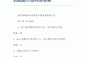 刷智慧树网课的程序代码(智慧树刷课代码会被发现吗)