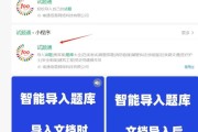 学习通我的题库怎么导入的简单介绍