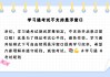 学习通开不了小窗的简单介绍