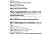 营销学学习通题库截图(营销学那些事儿线上考试答案)