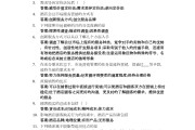 营销学学习通题库截图(营销学那些事儿线上考试答案)