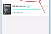 青书学堂的课能快刷吗(青书学堂的课必须看完吗)