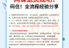 网课结束了能刷吗(网课结课还可以重开吗)