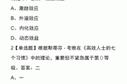 尔雅网课没刷完会怎么样(尔雅网课没有看完,能不能参加考试)