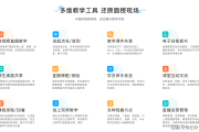 云课堂智慧职教刷课链接(2020云课堂智慧职教刷网课)