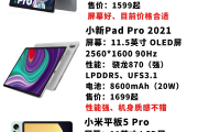 刷网课平板推荐平价(适合刷网课的ipad)
