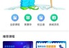 网课自刷助手在哪下载的(网课自刷助手在哪下载的软件)