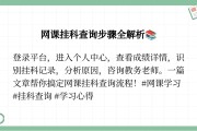 用不挂科app怎么快速刷网课(用不挂科app怎么快速刷网课视频)