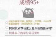 麦能网刷网课怎么刷快(麦能网在线教育平台首页)