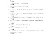 包含大基学习通题库的词条