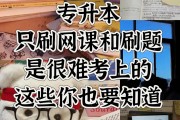 刷的网课可以自己考试吗(网课自己刷了一大半找人代刷的会被发现吗)