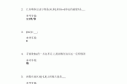 关于学习通高数答案的信息