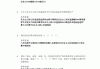 学习通几套题库的简单介绍