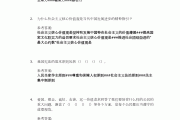 学习通几套题库的简单介绍